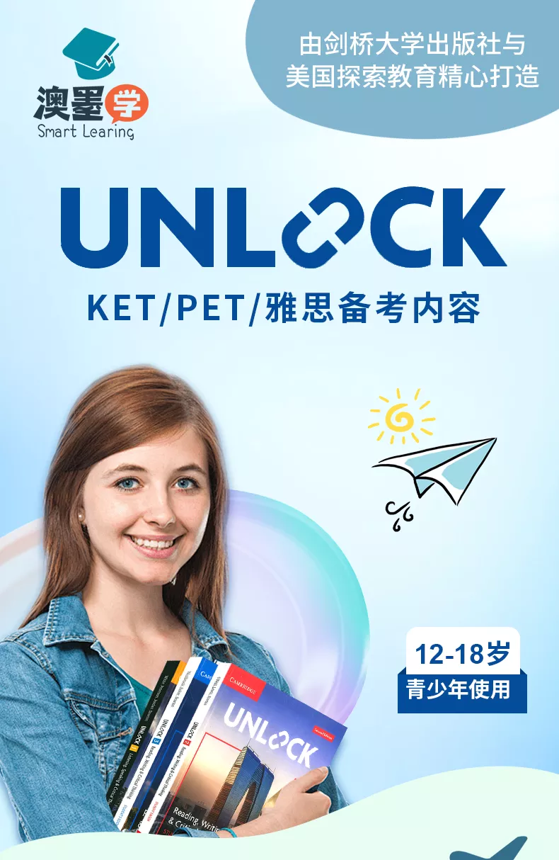 剑桥Unlock雅思原版教材外教英语口语1对1在线直播课VIP定制辅导- 我的网站